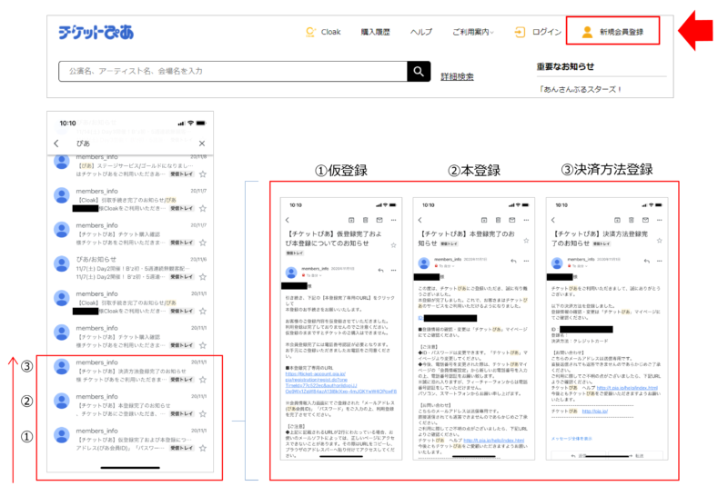 チケットぴあ クローク Cloak でチケットが表示されない を解決 しゃーろっくのヒントとコツ